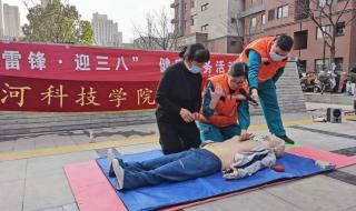 黄河科技学院附属医院