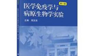 医学免疫学名词Fab(中文名、组成、功能)