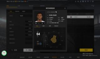 NBA2KOnline怎么做胯下扣篮